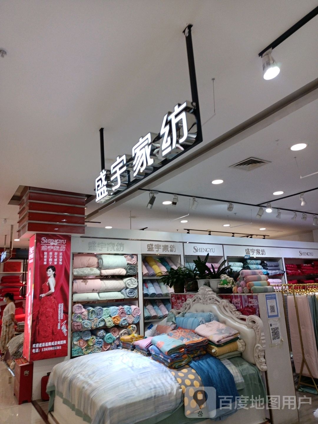 盛宁家纺(千禧百货店)