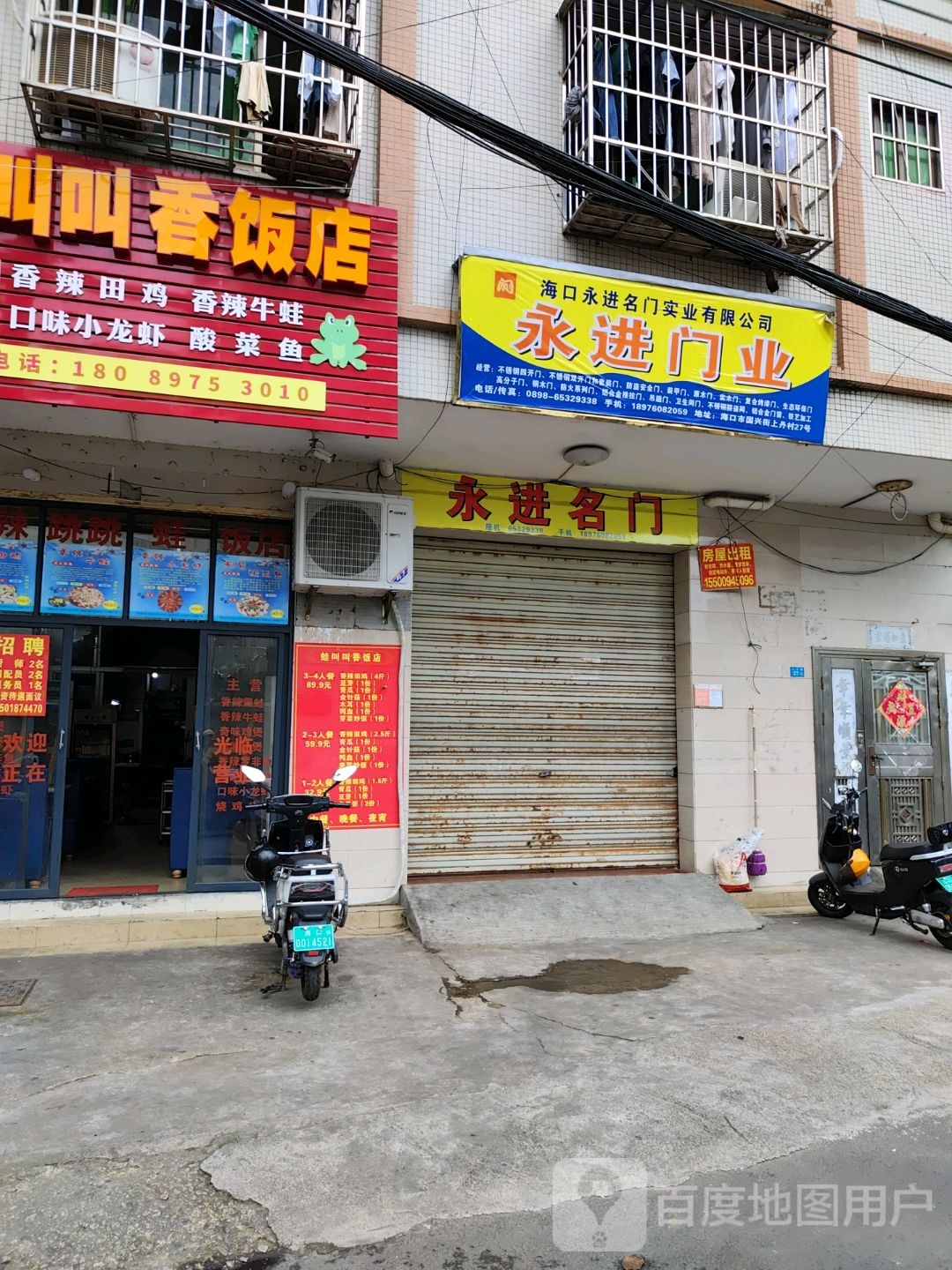 川香饭店(上丹路店)