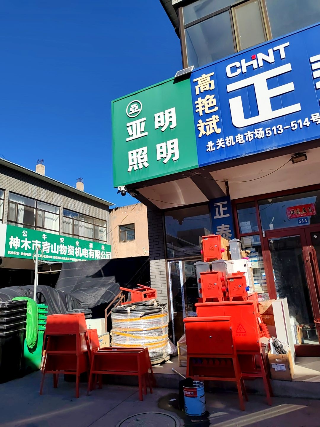 亚明照明(北关机电市场店)