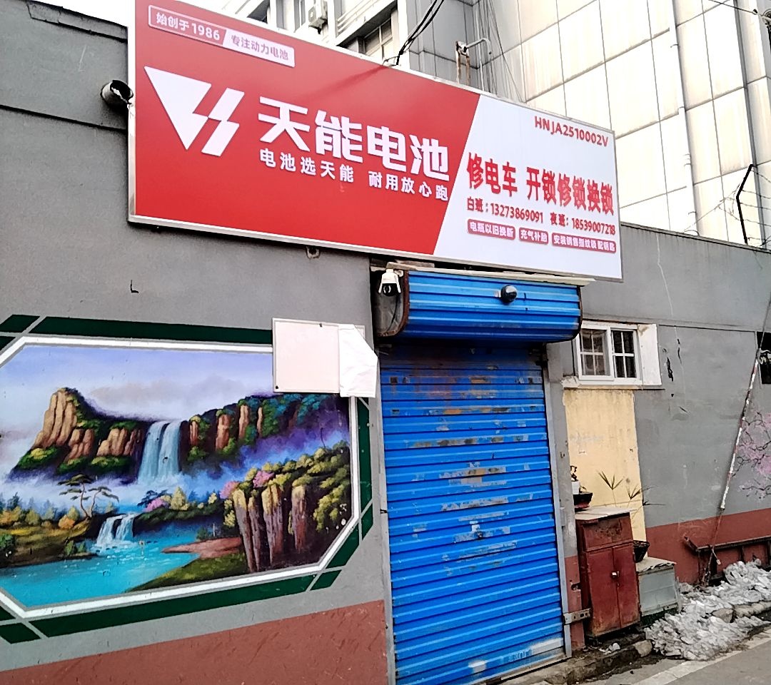 修电车开锁