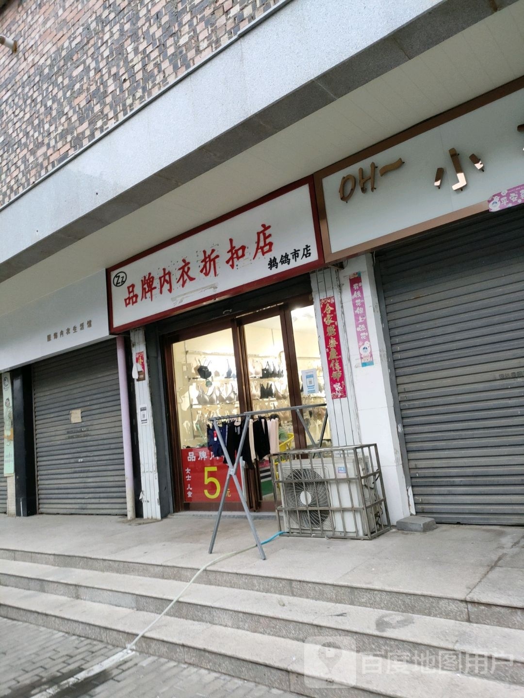 Zz品牌内衣折扣店(鹁鸽市店)