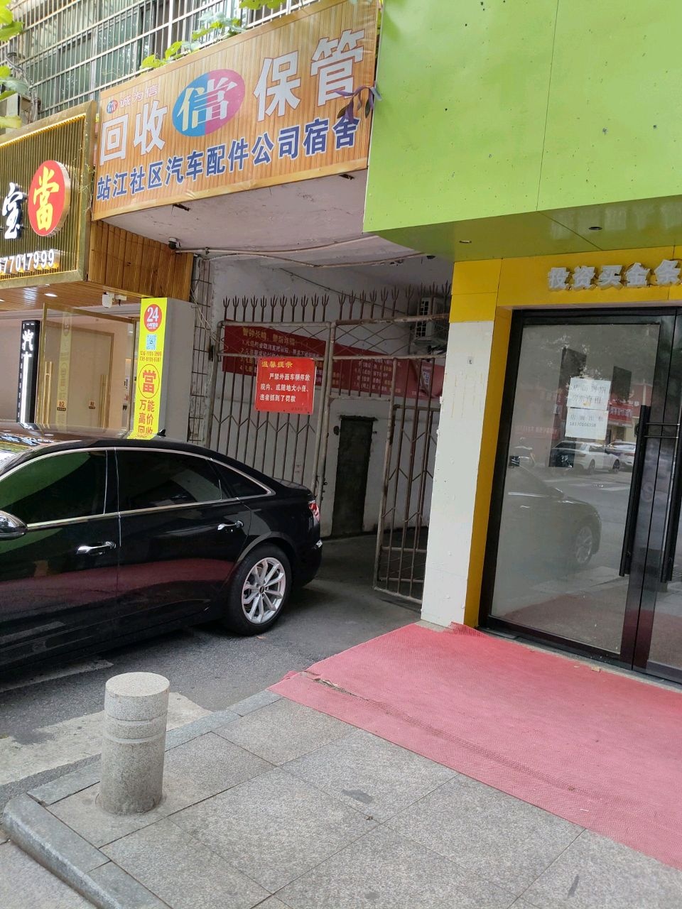 回收信保管