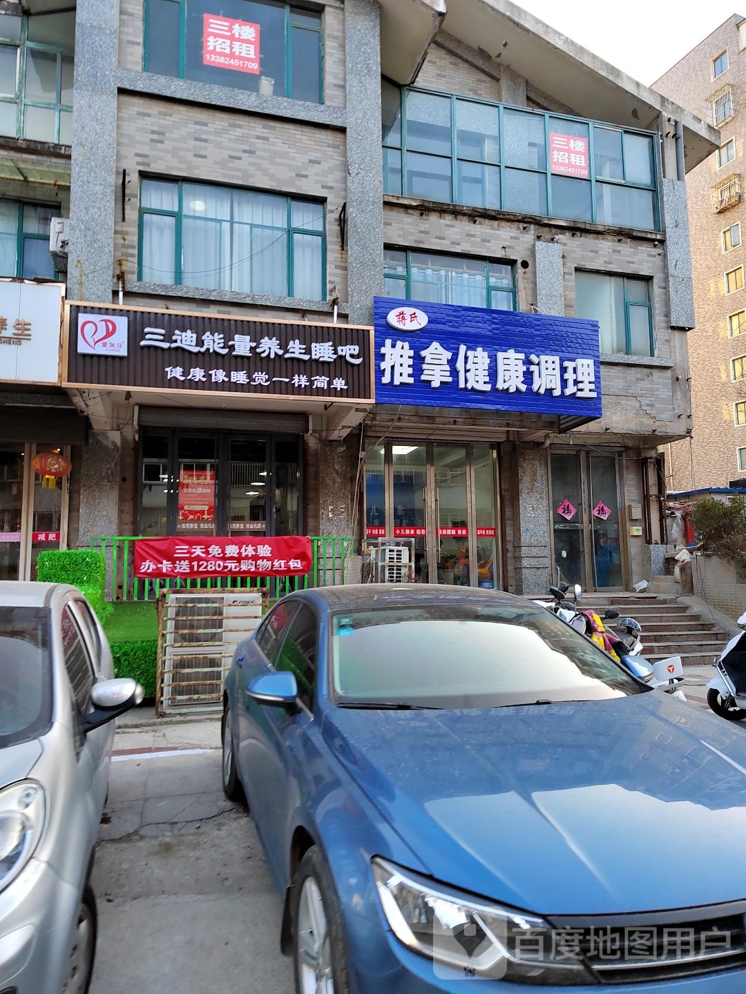 三迪能量养生睡吧(民安南路店)