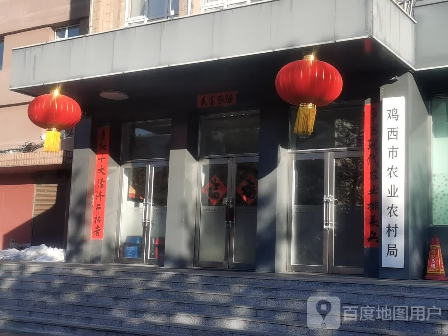 鸡西市农业农村局