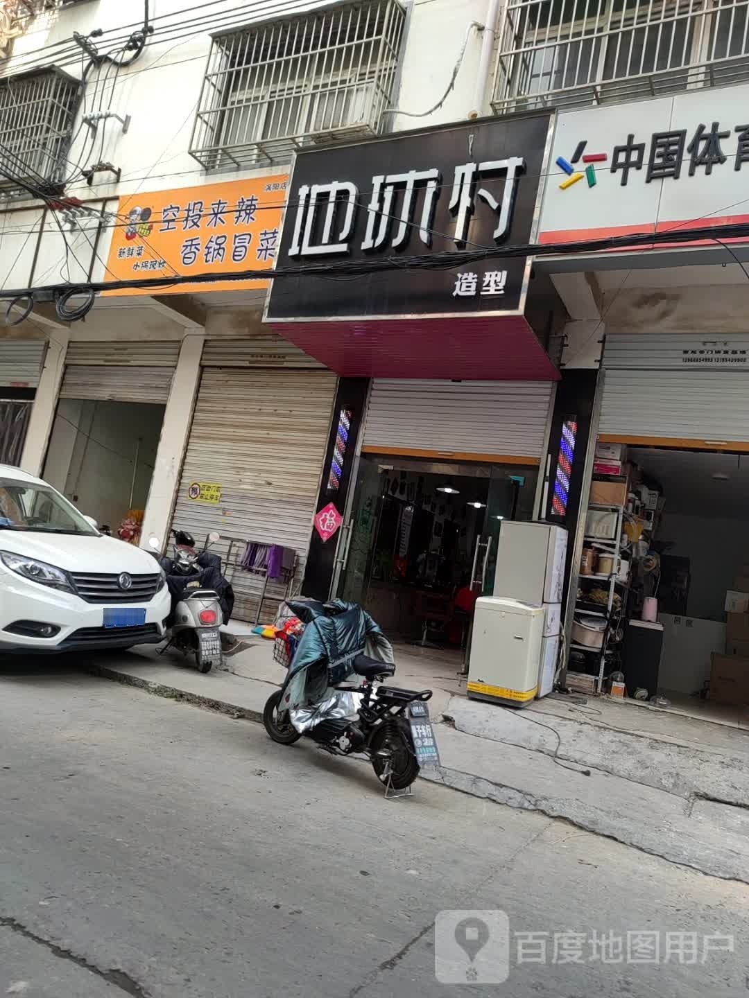 空投来辣·想过冒菜(涡阳店)