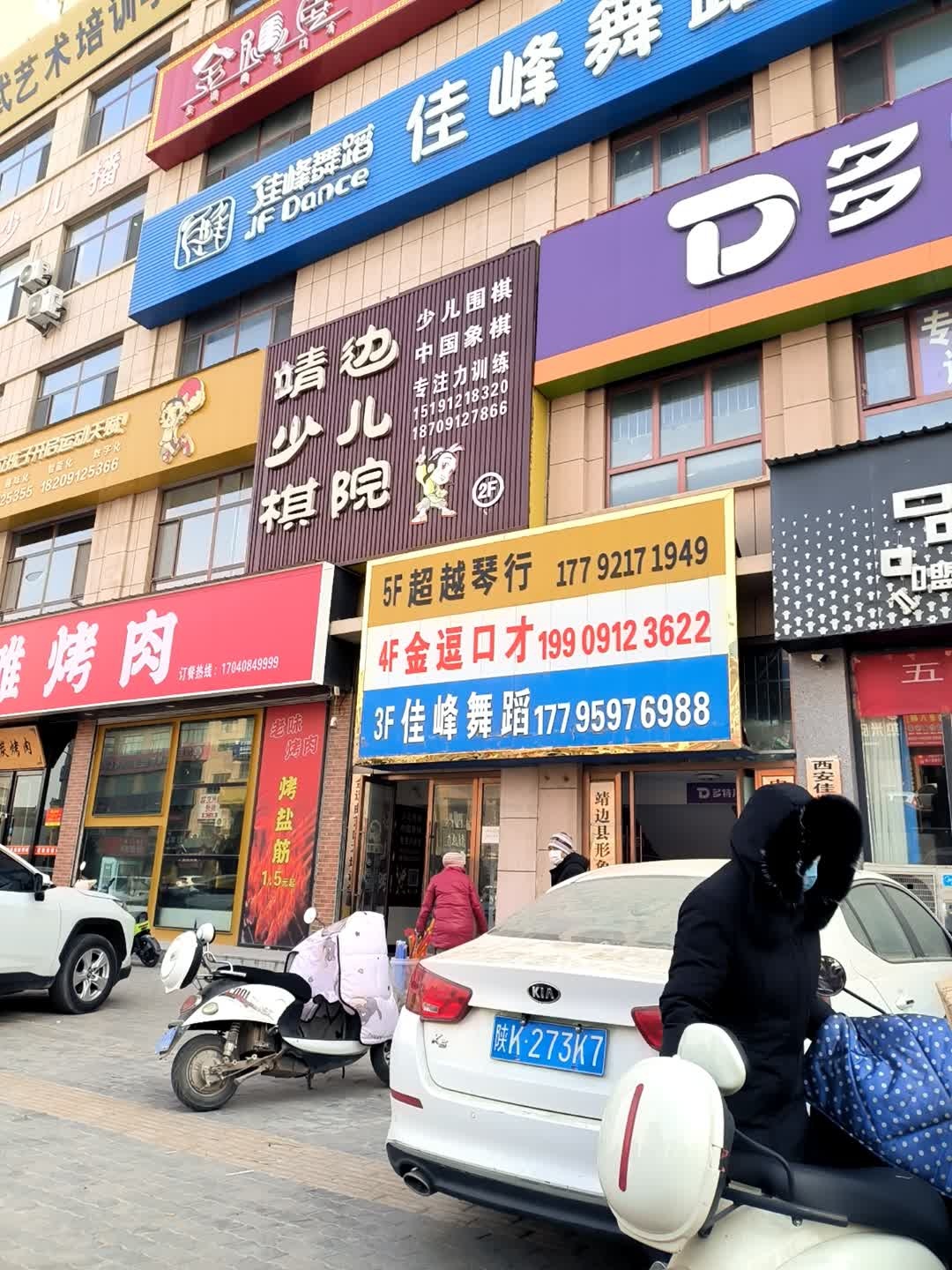 立博乐儿童运动馆