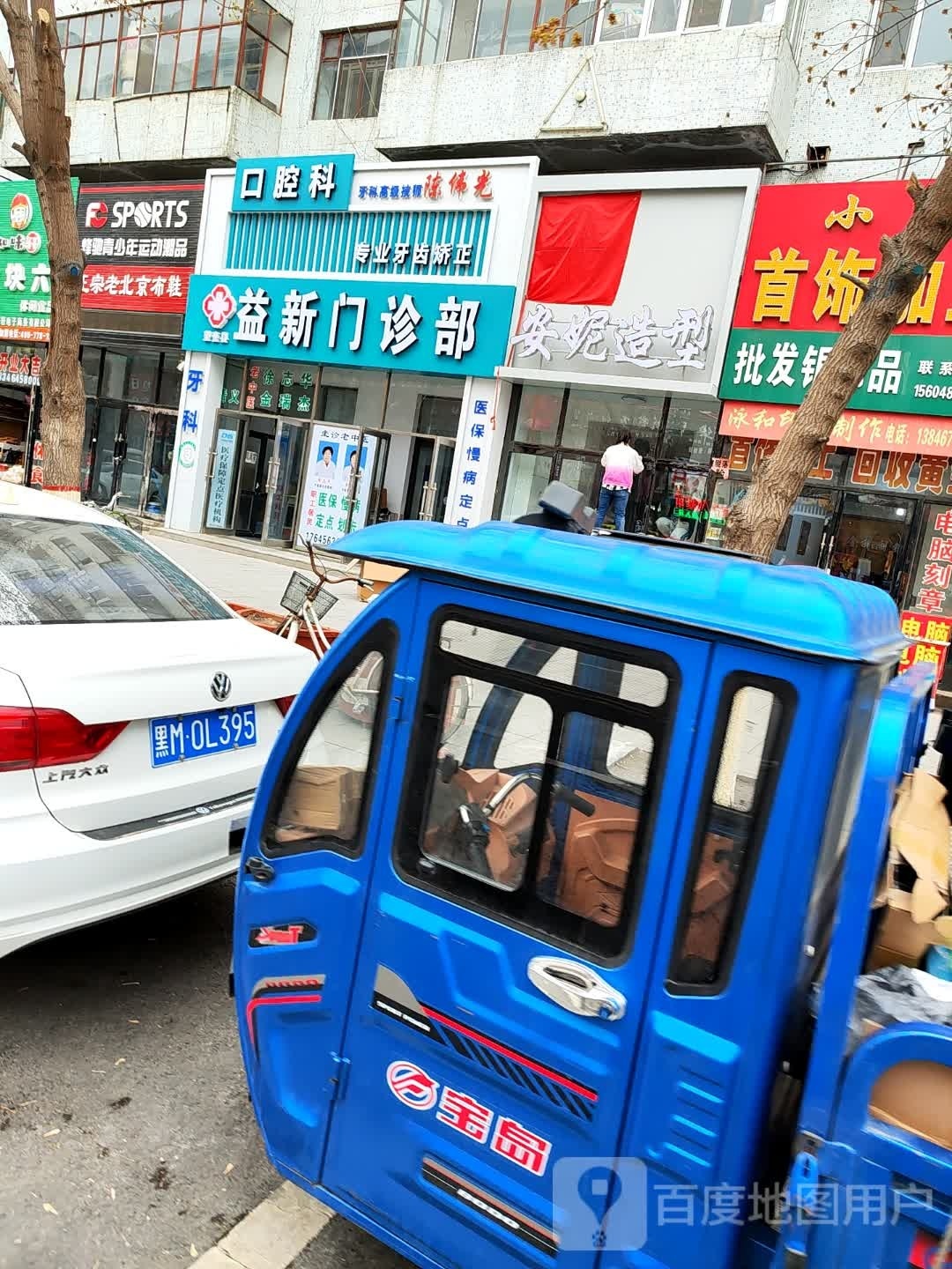 安妮号造型(奋斗路店)