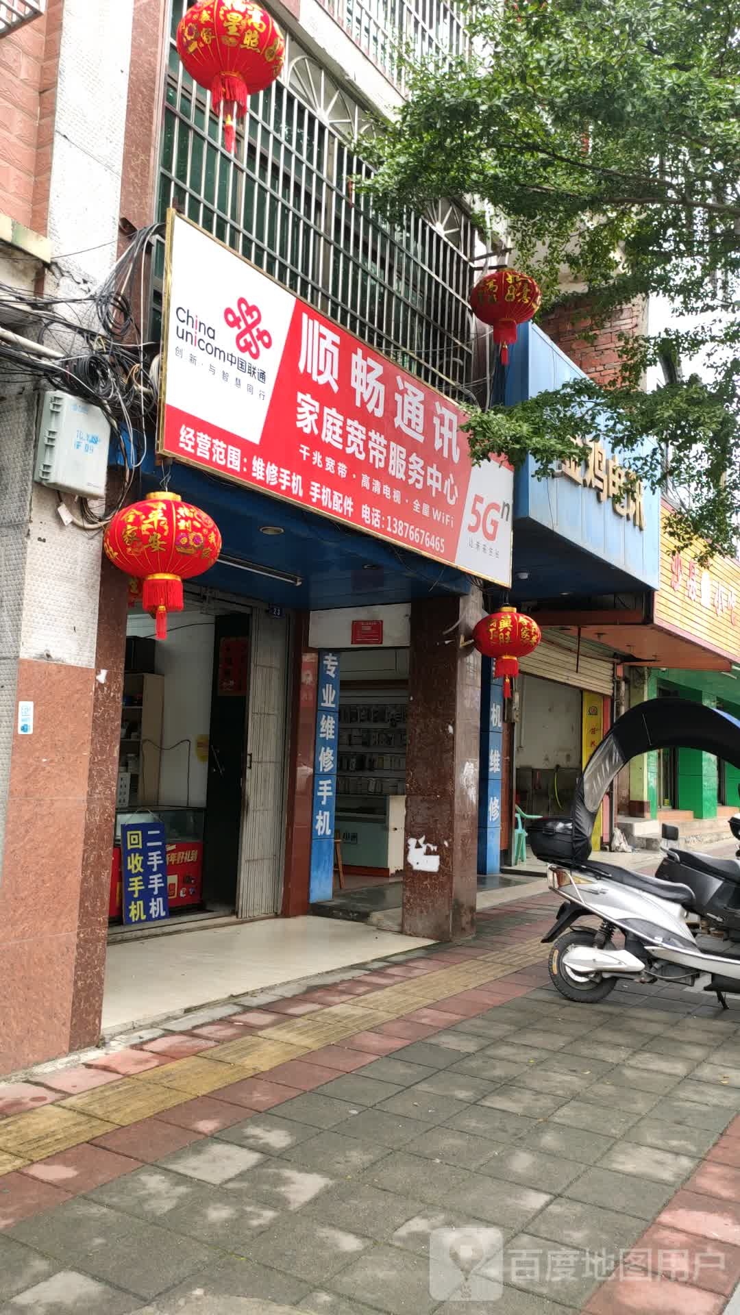 中国联通(深蓝专营店)