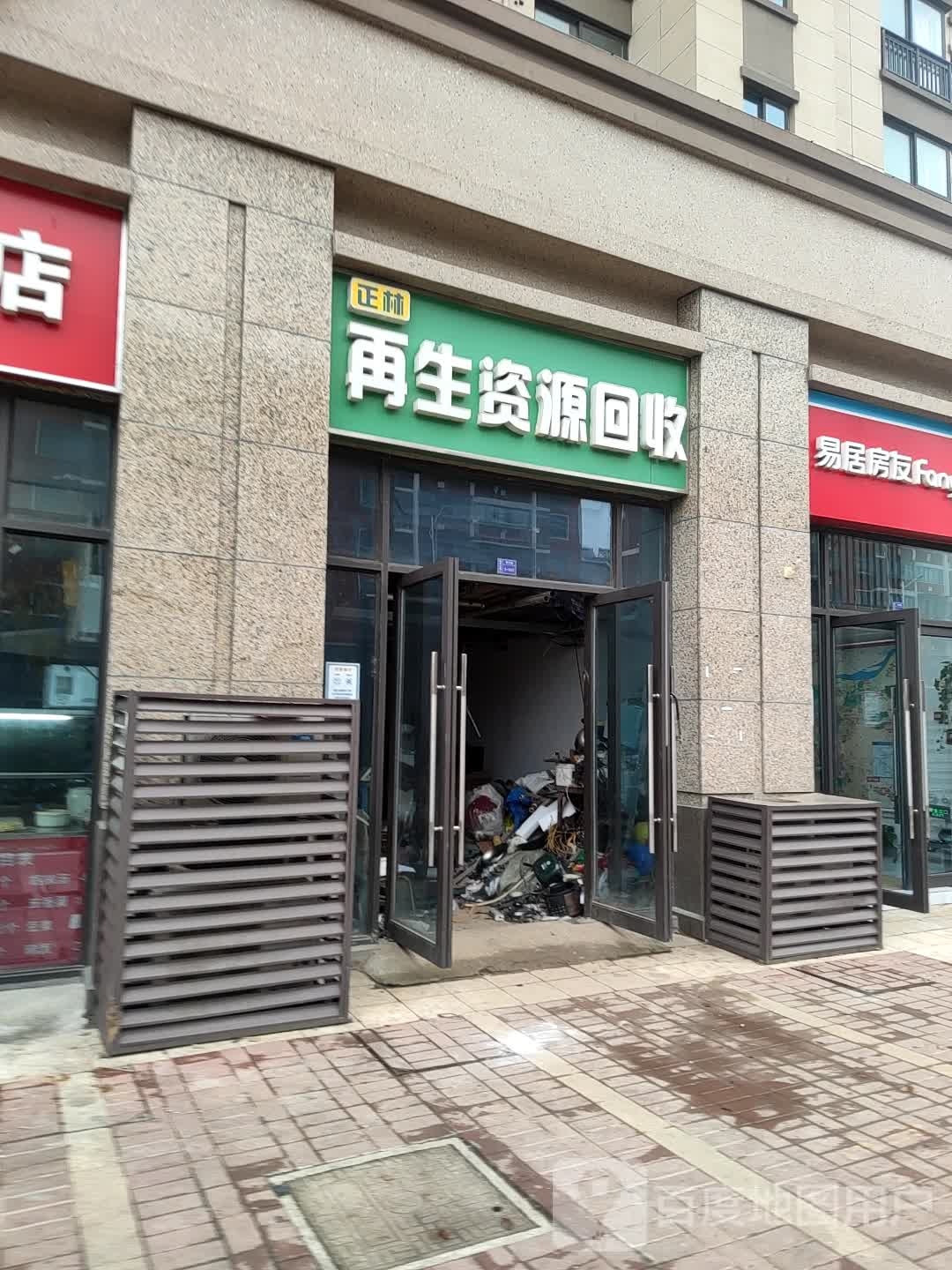 正林再生能源回收