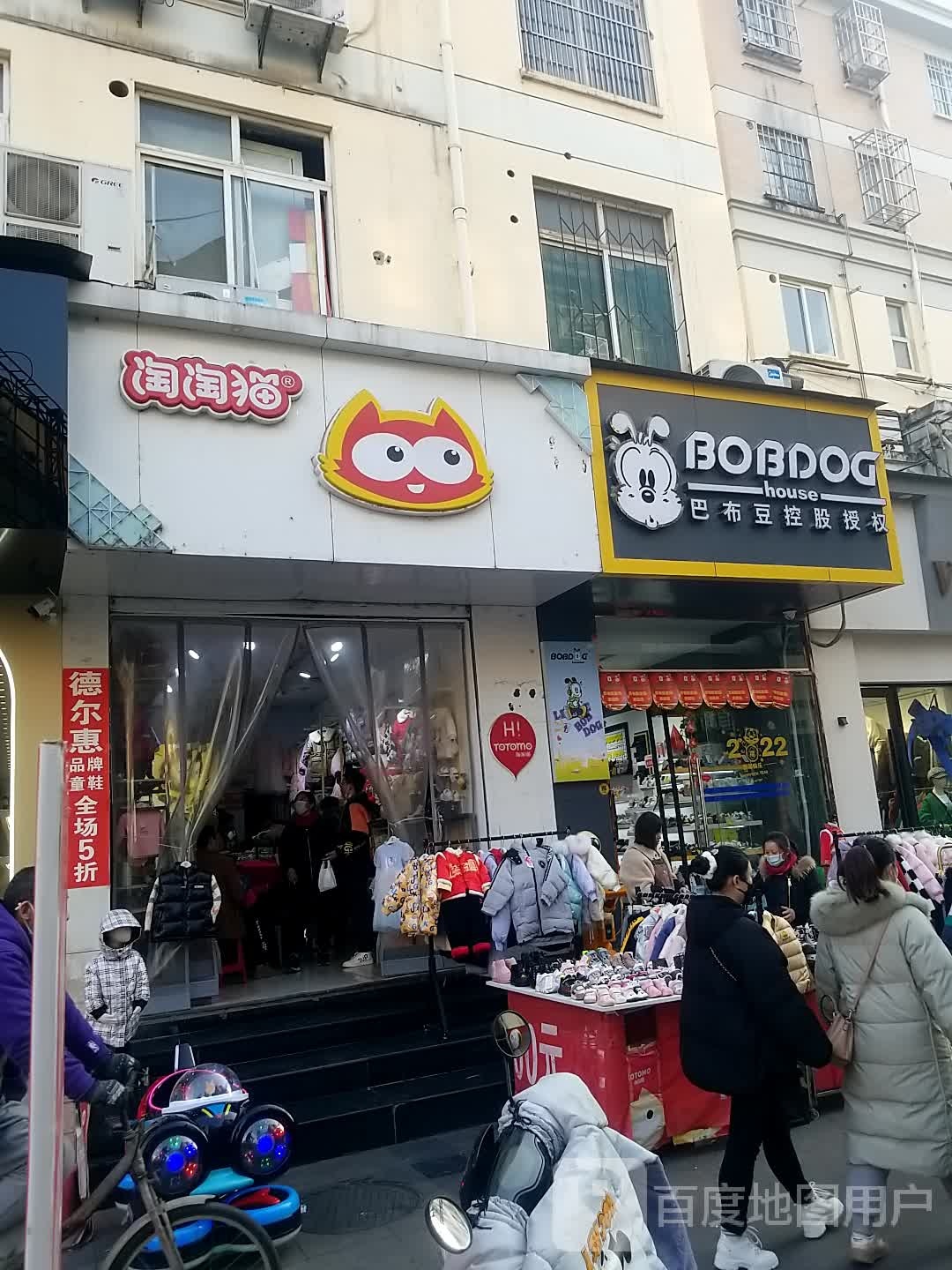 淘淘猫(学院南路店)