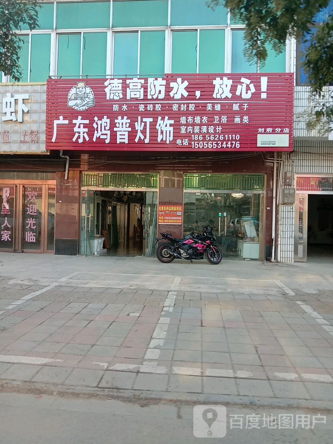 广州鸿普灯饰