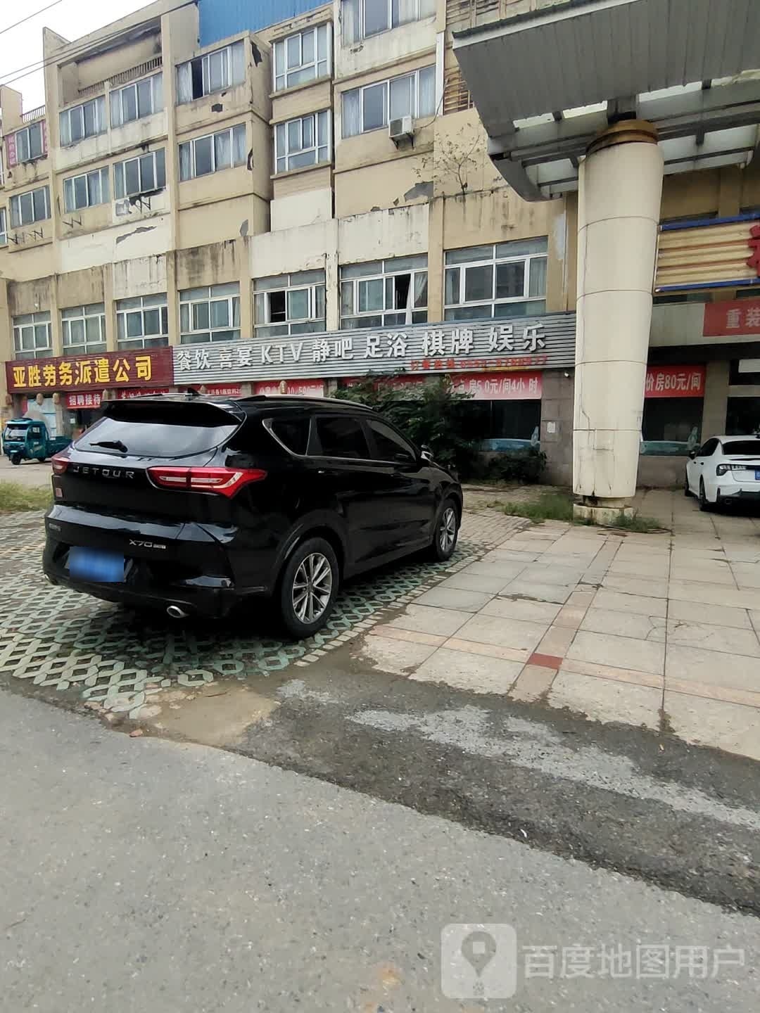 餐饮喜宴KTV静吧足浴棋牌娱乐
