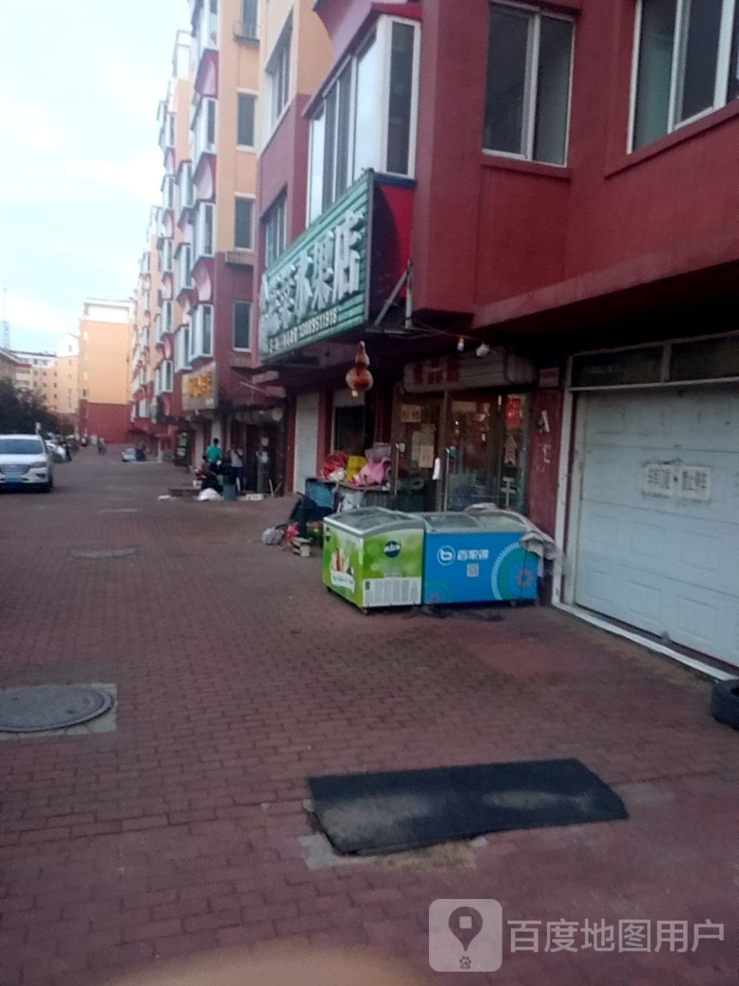 小明蔬菜水果店