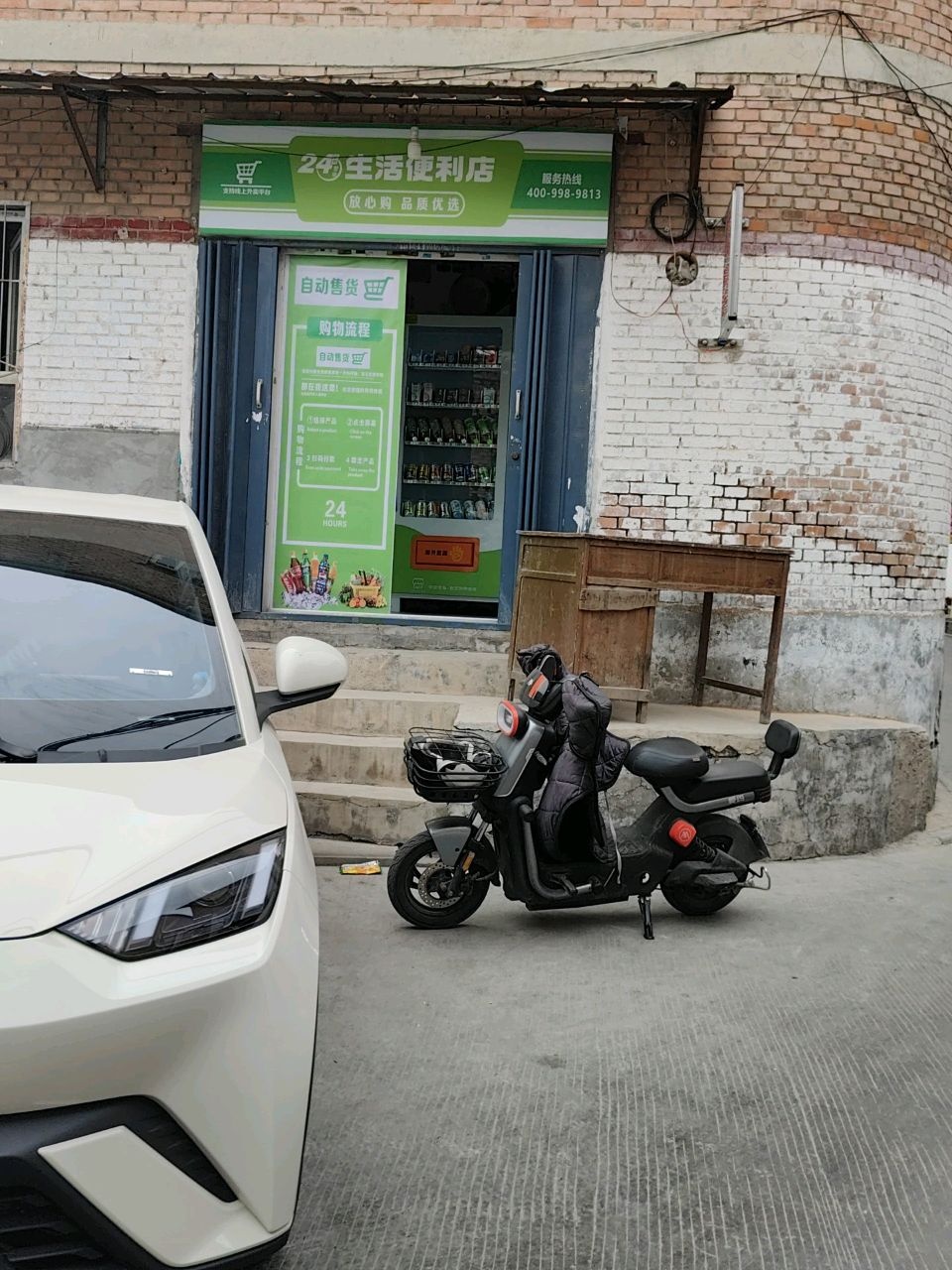 24小时生活便利店(中营街店)