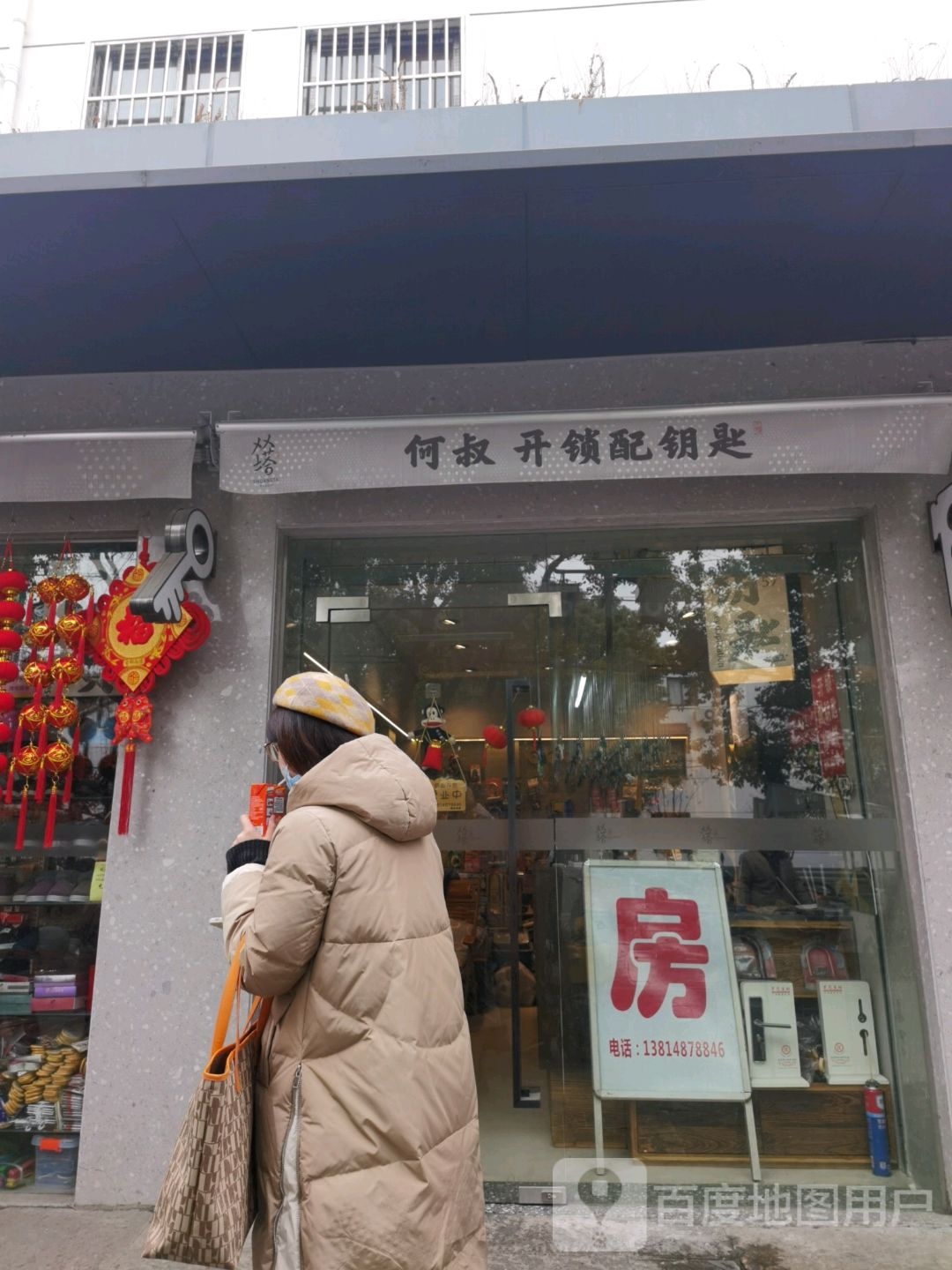 双塔何叔开锁配钥匙