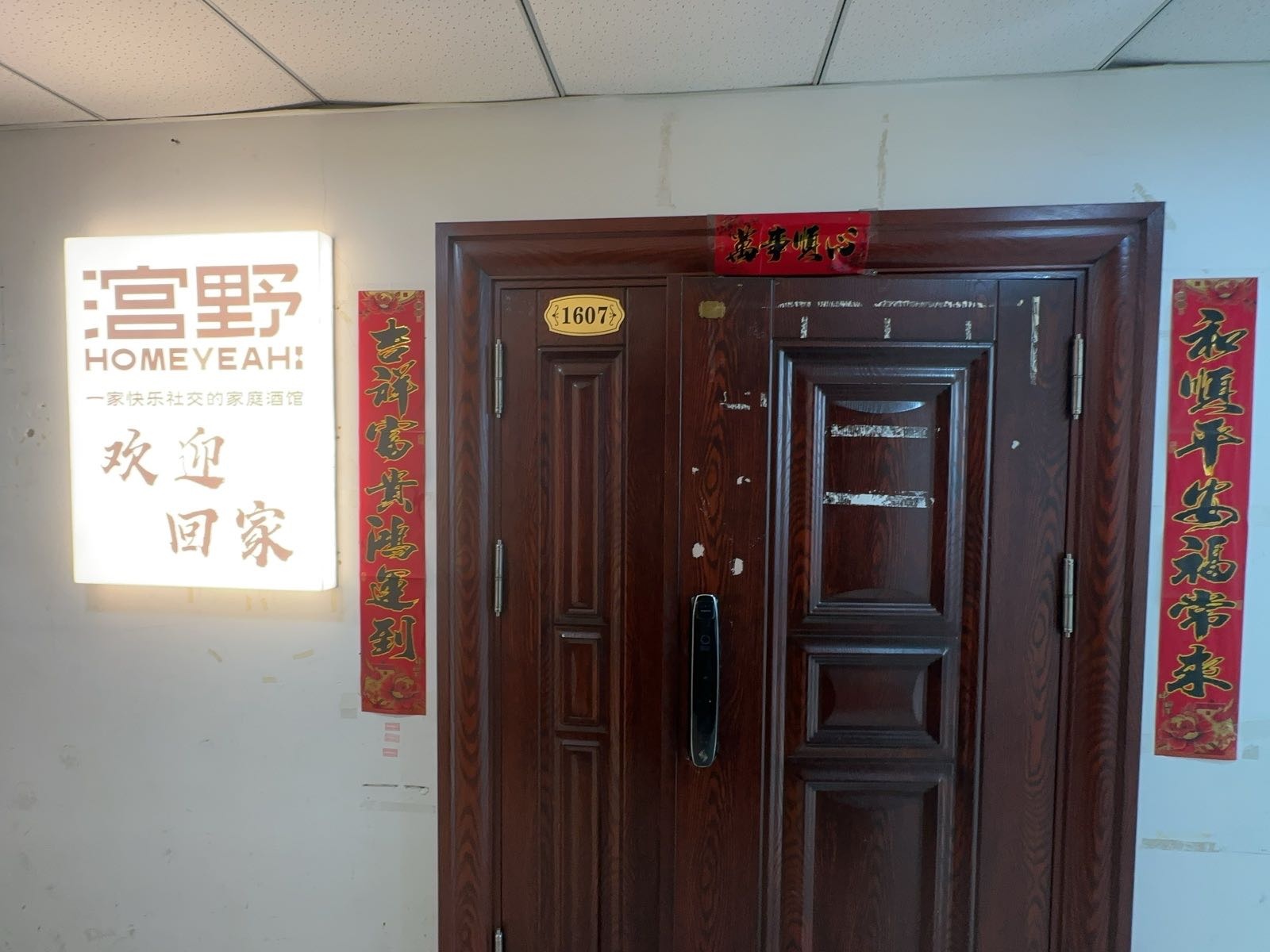 宫野homebar(万科商业广场店)