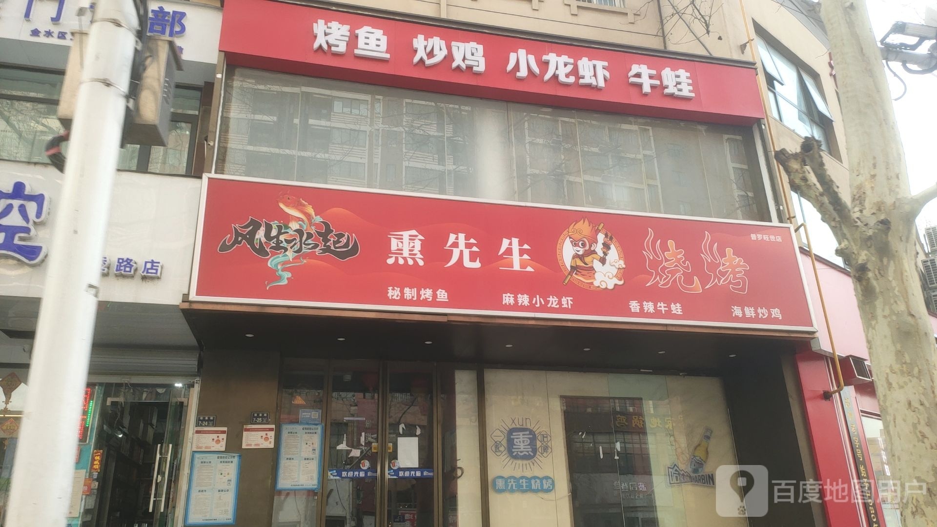 鲜生活生鲜(庙李商务大厦店)