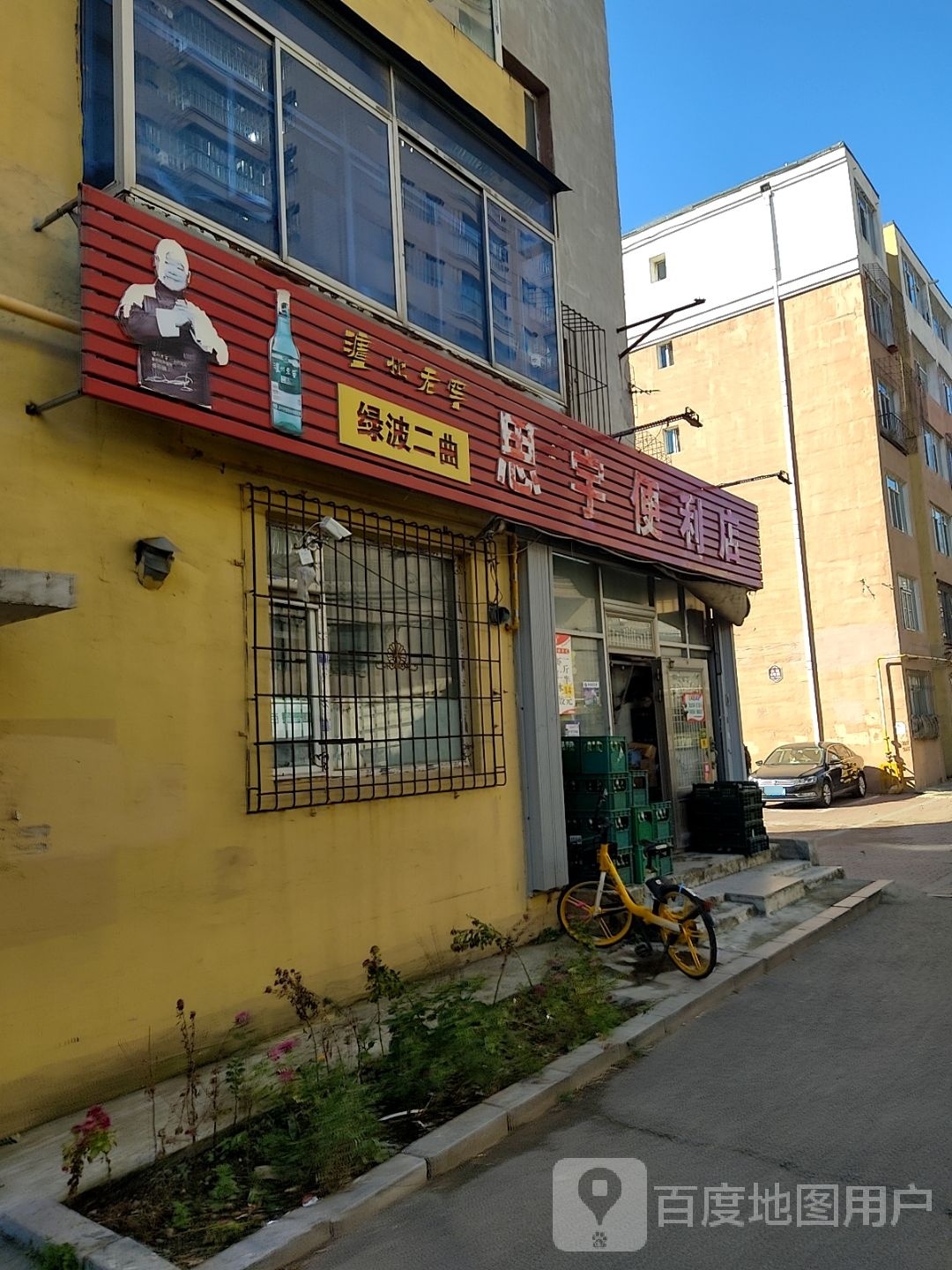 卓正方舟思雨遍历店