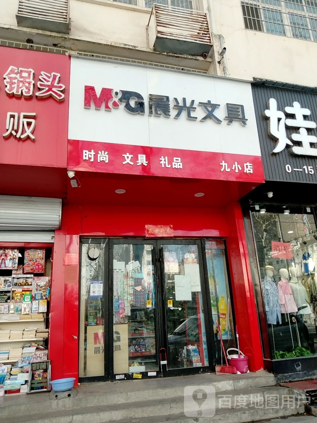 晨光文具(人民南路店)