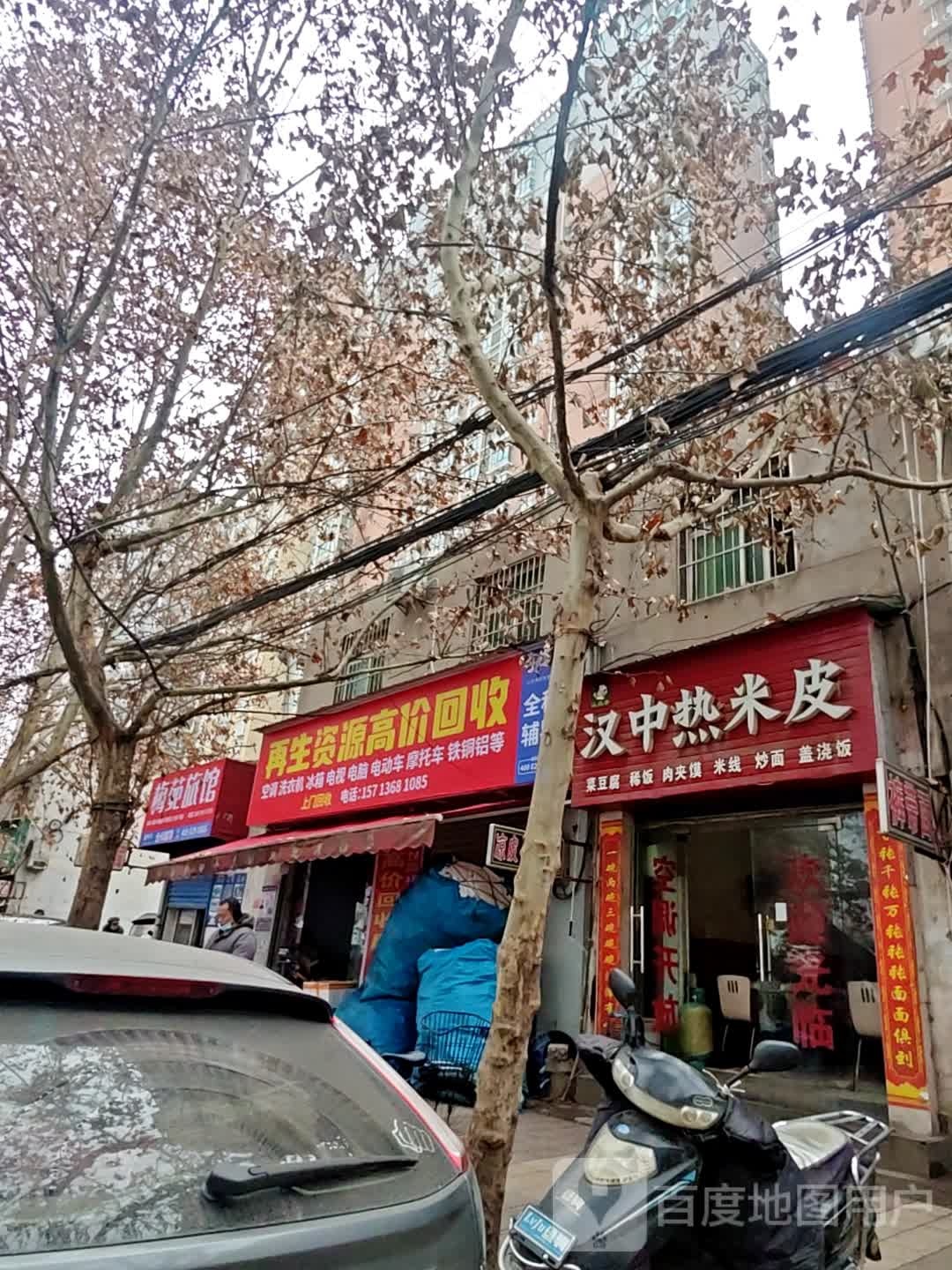 再生资原高价回收