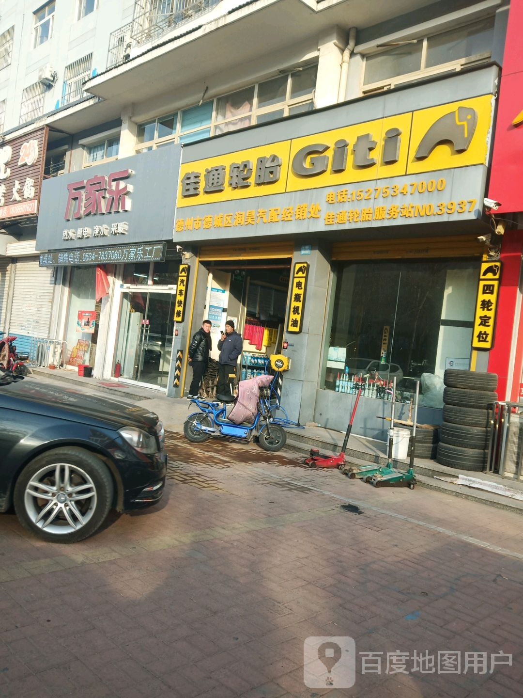 万家乐专卖店(盛园路店)