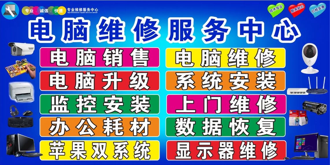 捷诚电脑打印机维修店