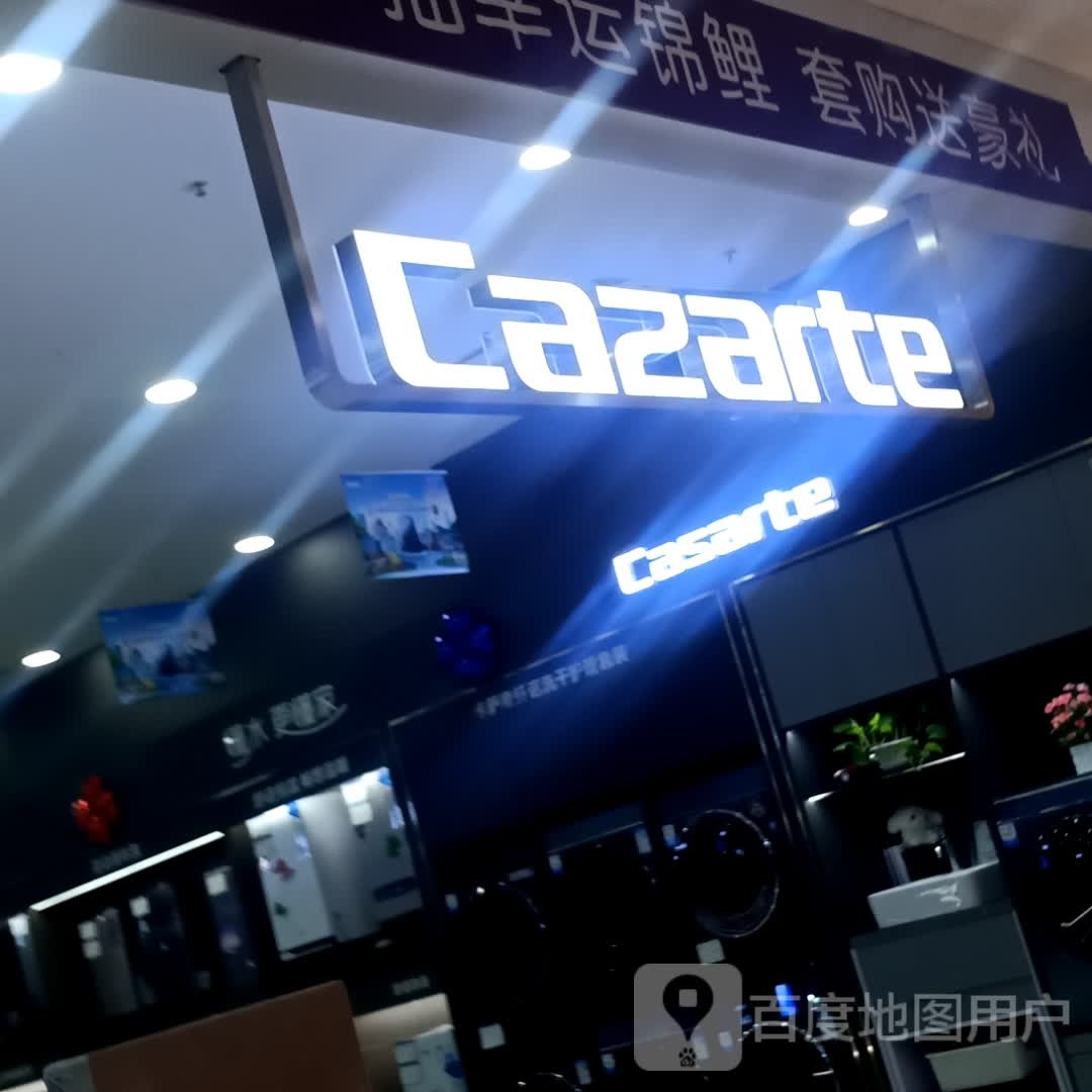 Cazarte(正大商业文化广场店)