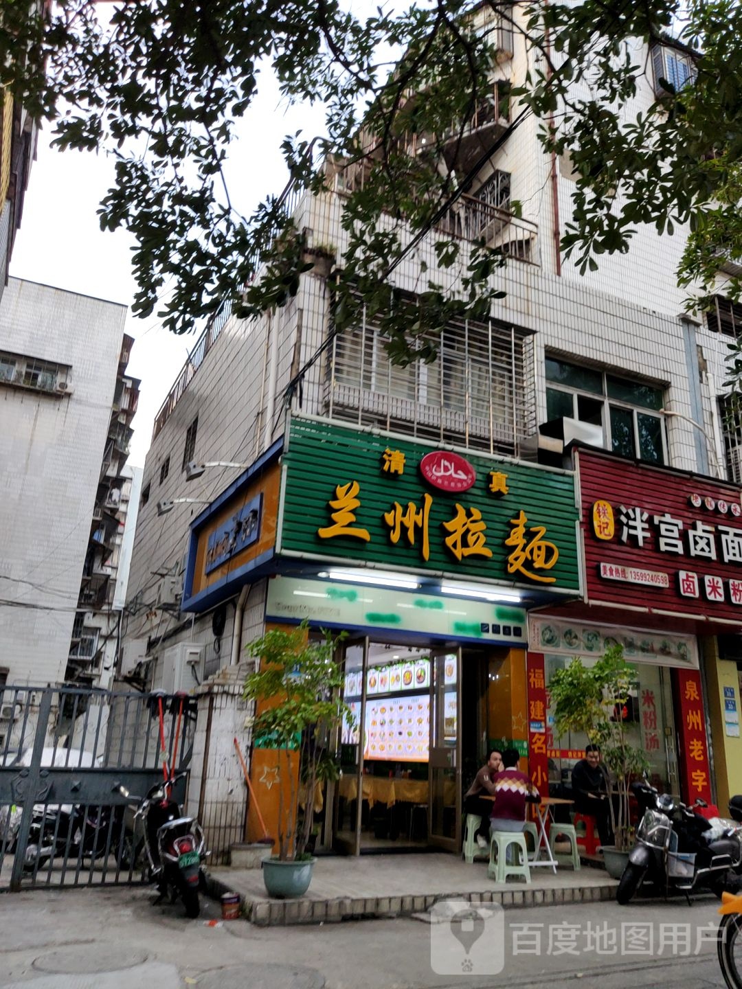 清真兰州拉面(毅达花苑店)