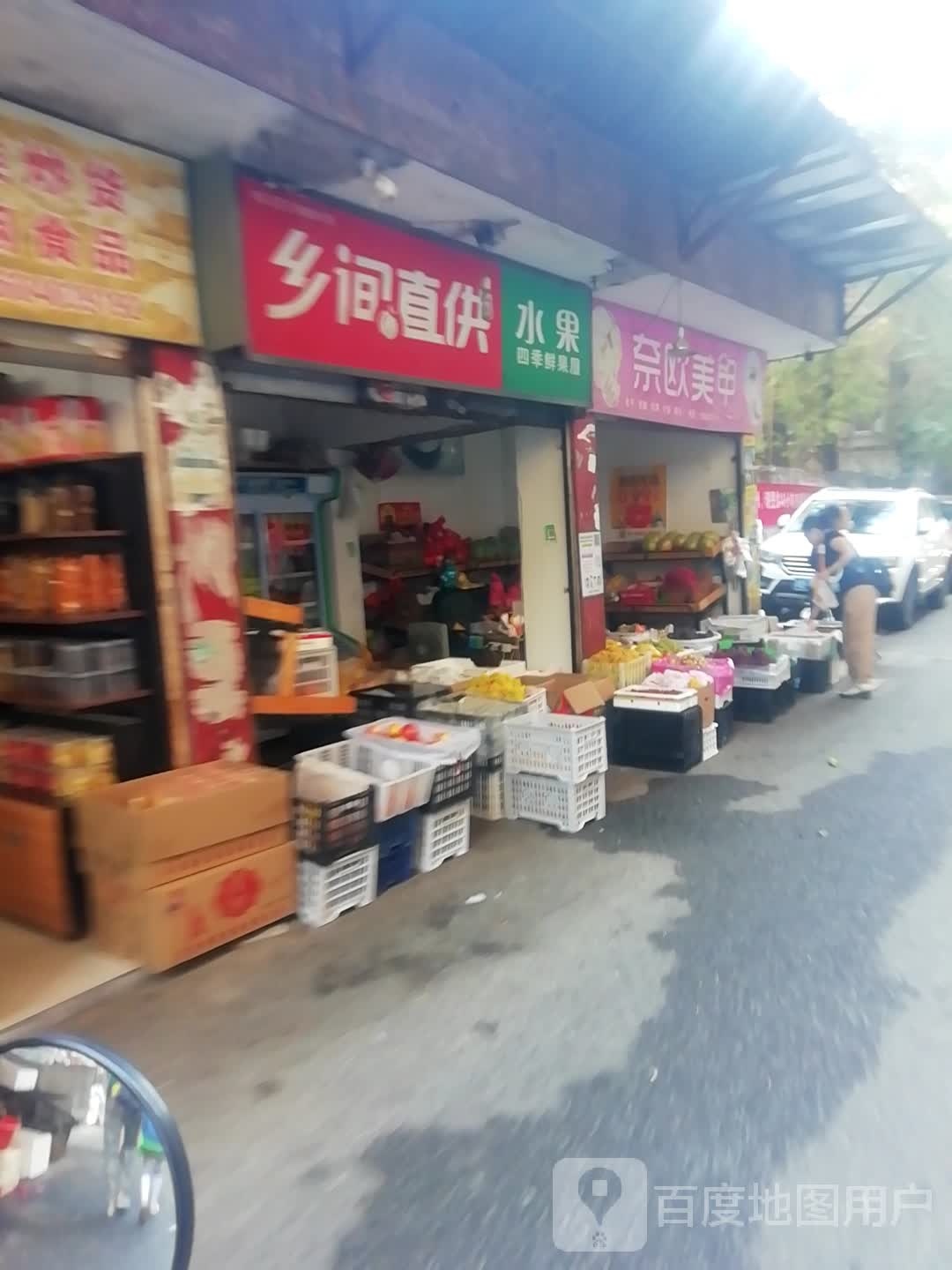 奈欧美甲(华升路店)