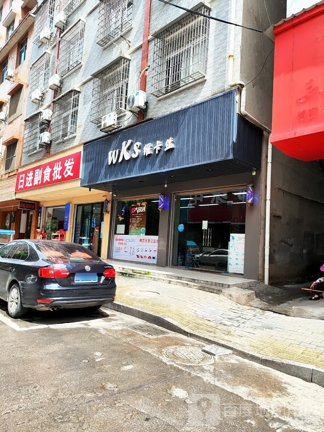 微卡丝