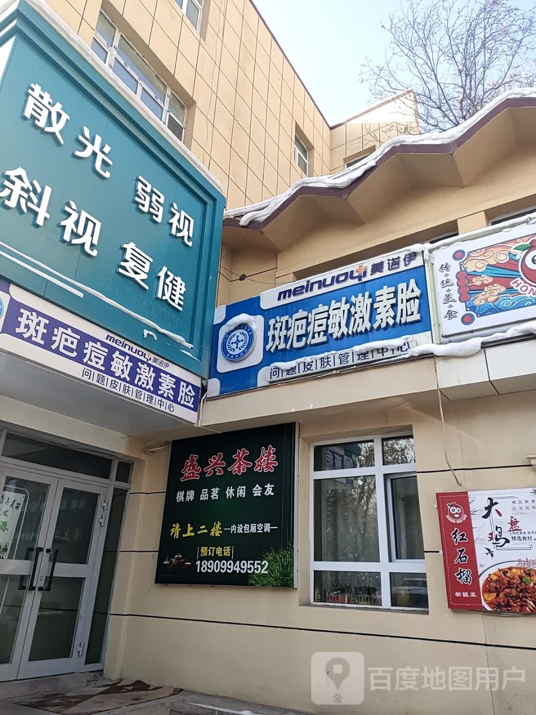 斑疤痘敏积素脸