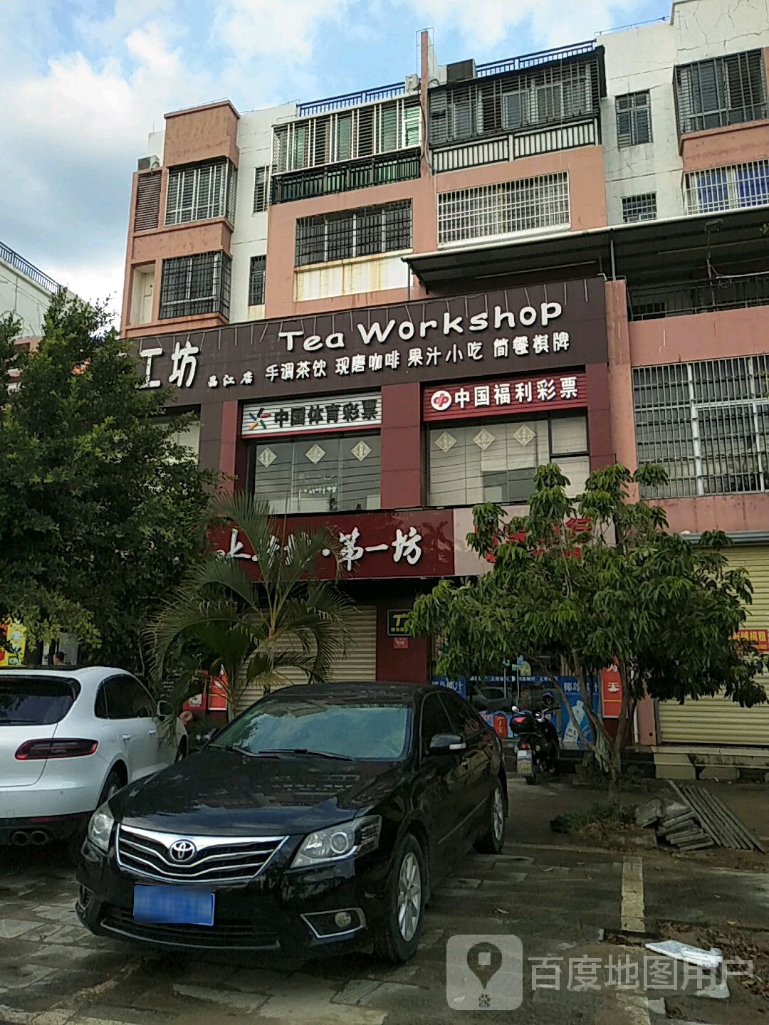 中国福利彩票(环城东路店)