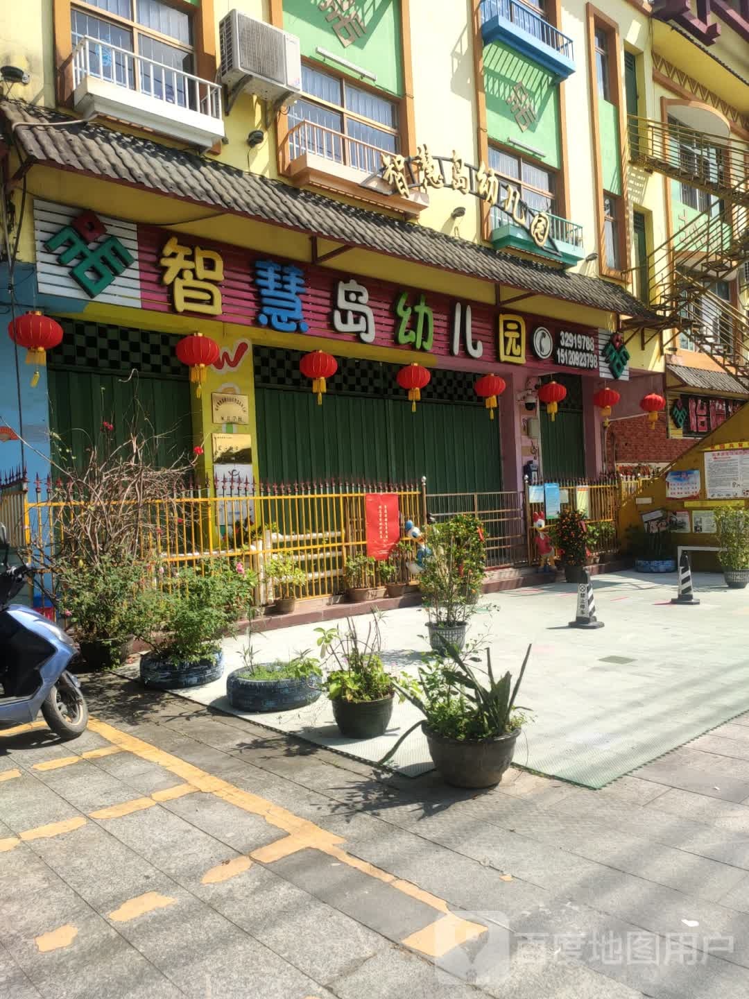 智慧岛幼儿园(乐园酒店南)