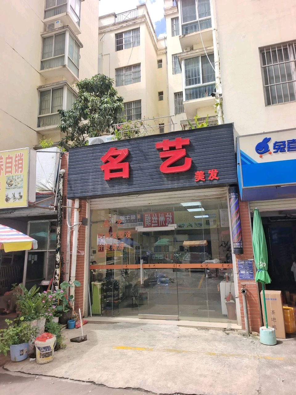 名艺专业时尚美发