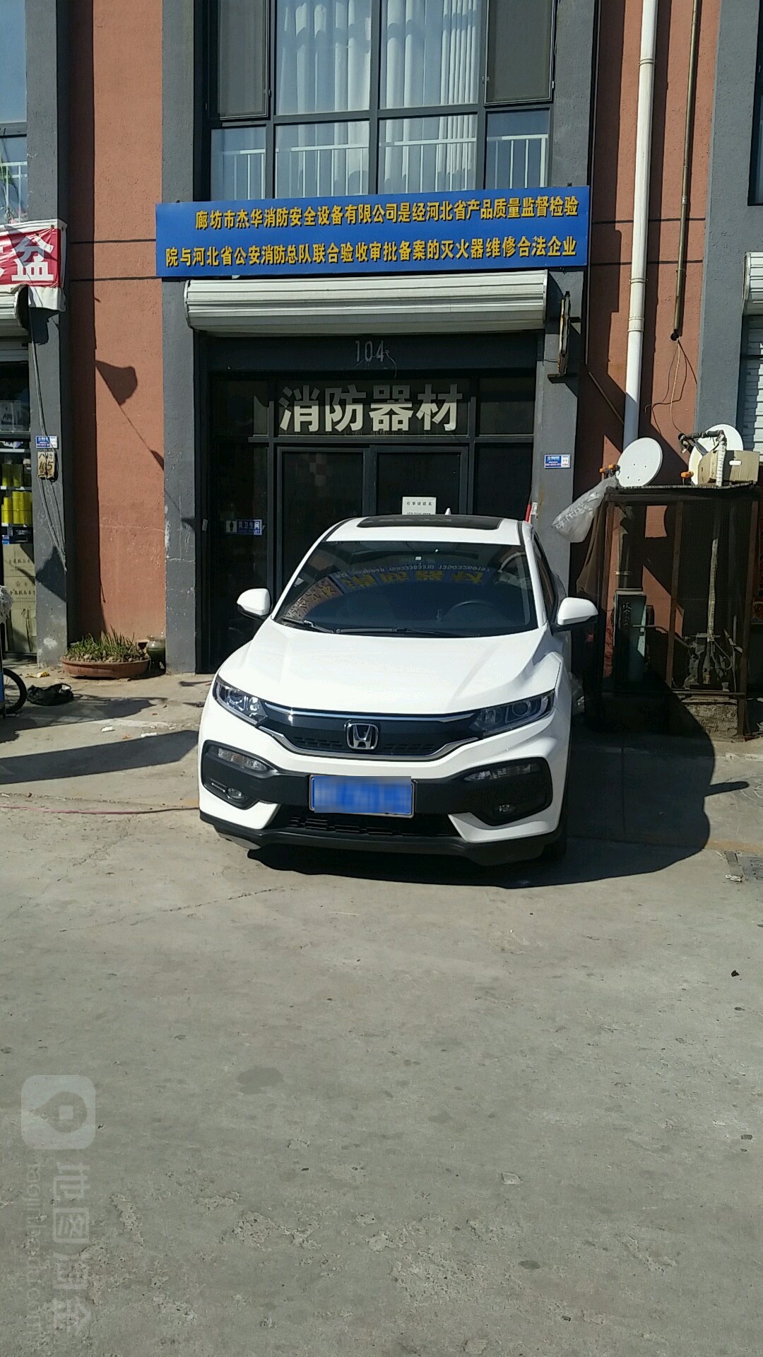 杰华消防是器材