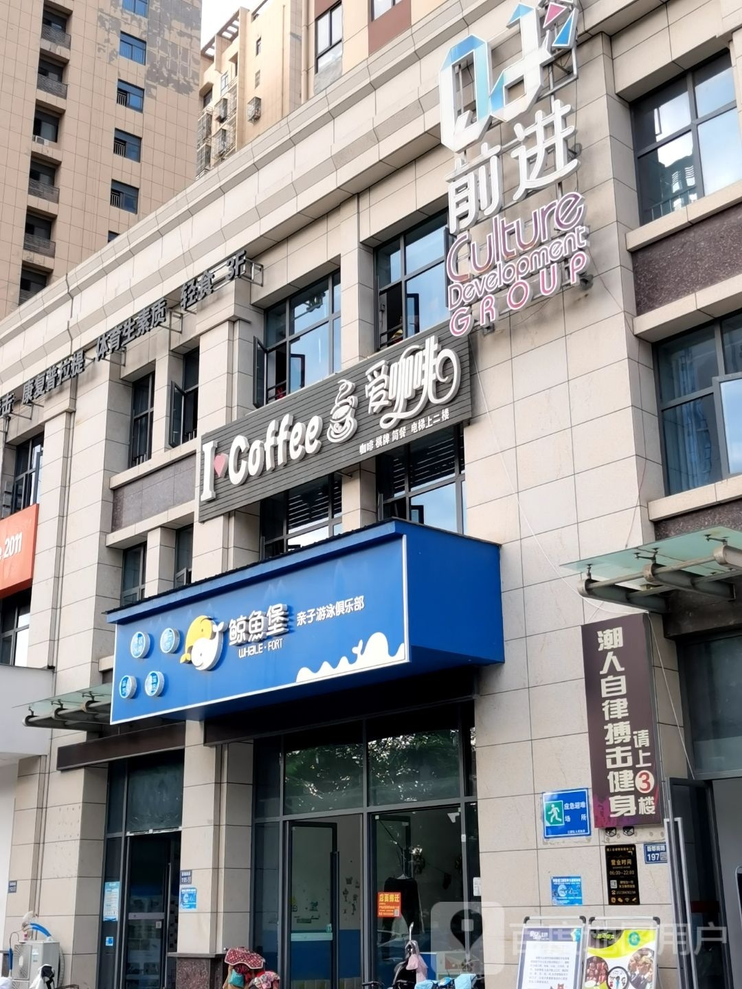 蜥抗潮人自律搏击健身