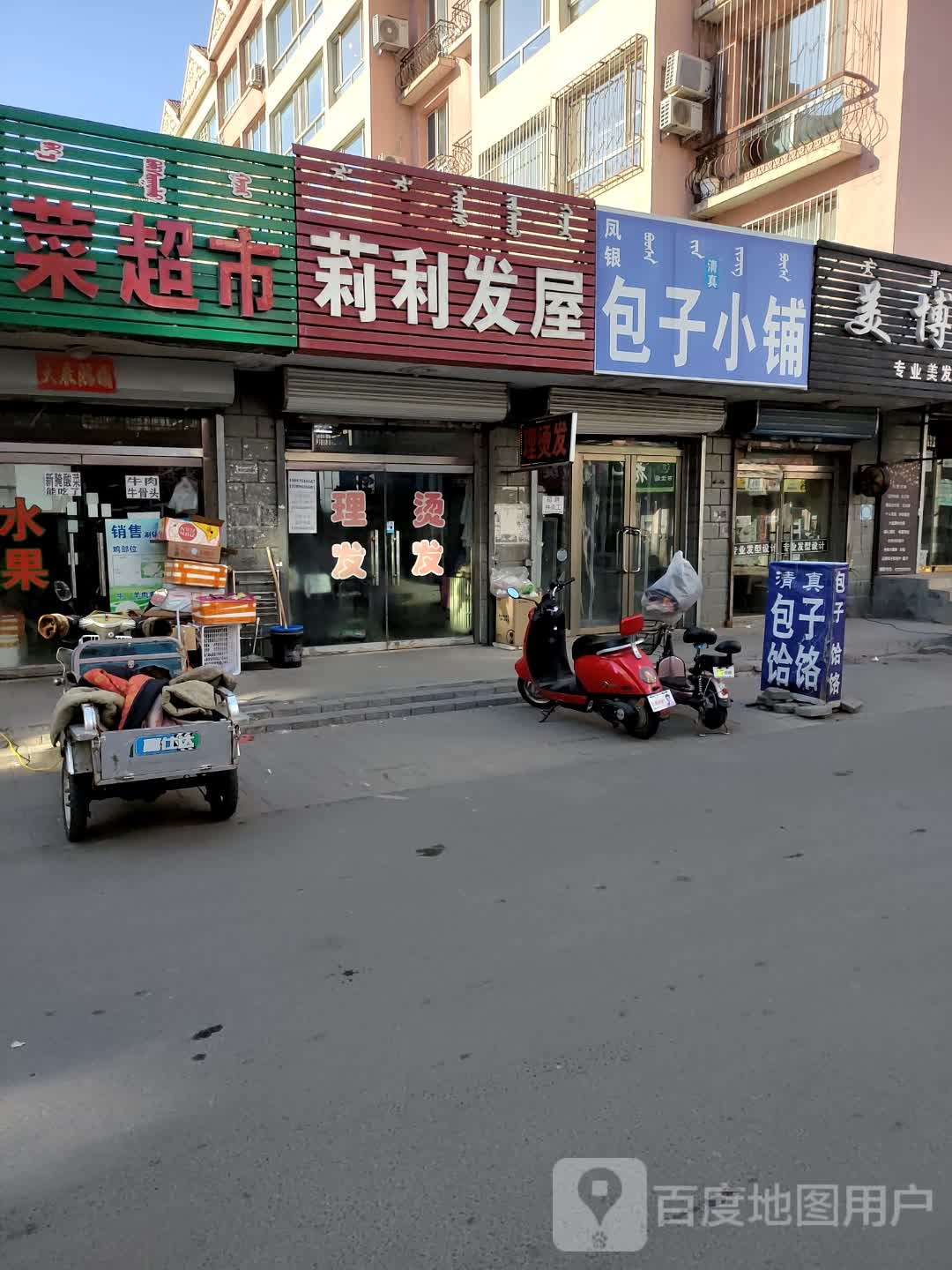 莉利发屋