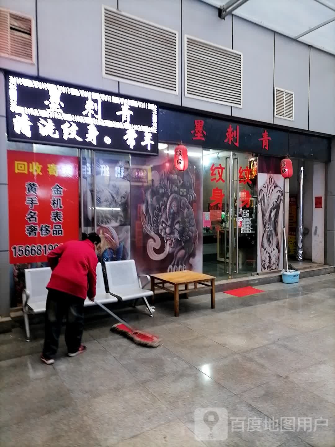 墨刺青(唐宁街乐MALL店)