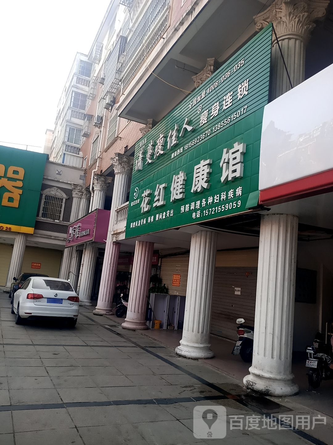 娇雅美容美体生活管(同安南路店)