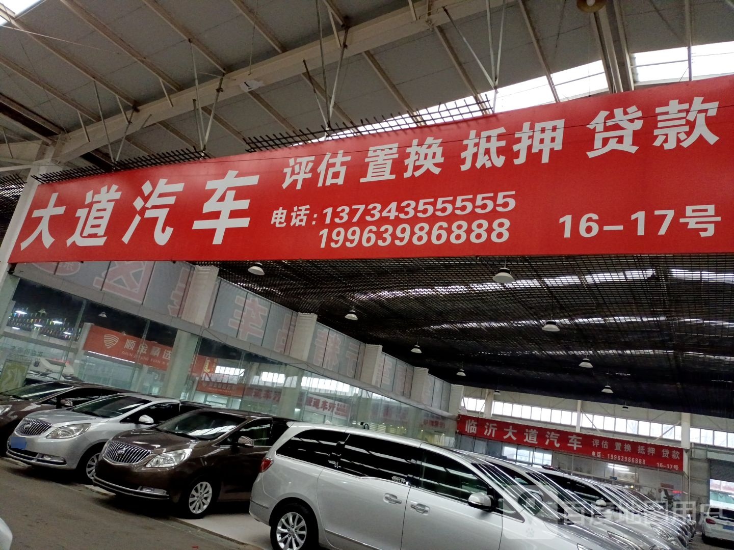 临沂大道汽车
