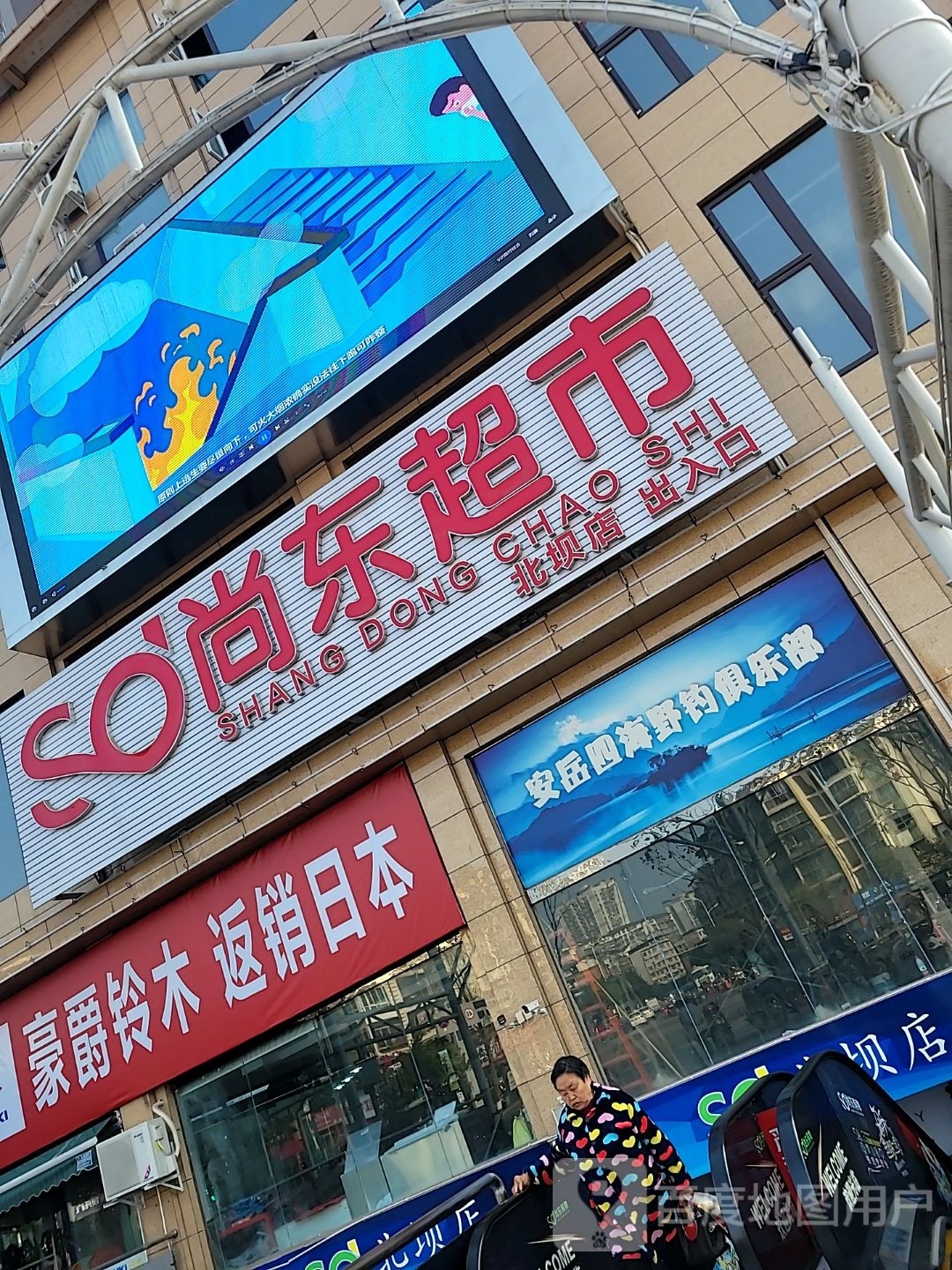 安岳四海野钓者俱乐部