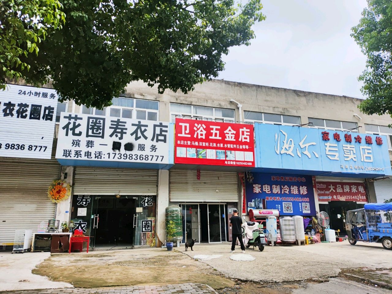 卫浴五金店