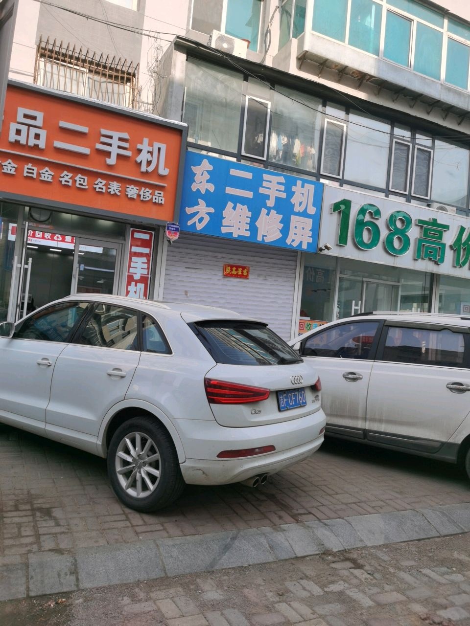 东方二手机维修屏