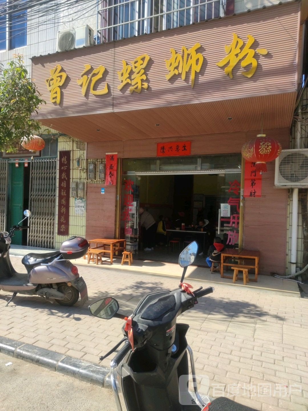 曾记烧鹅馆(马坪店)