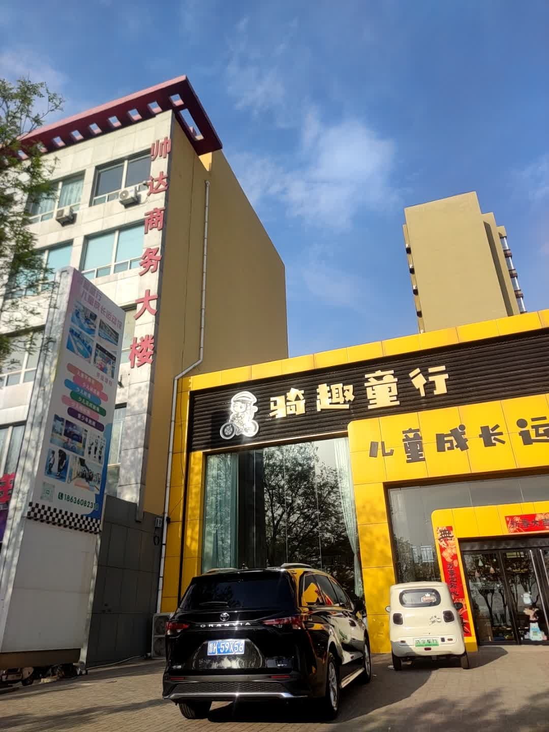 骑趣童行儿童成长运动馆