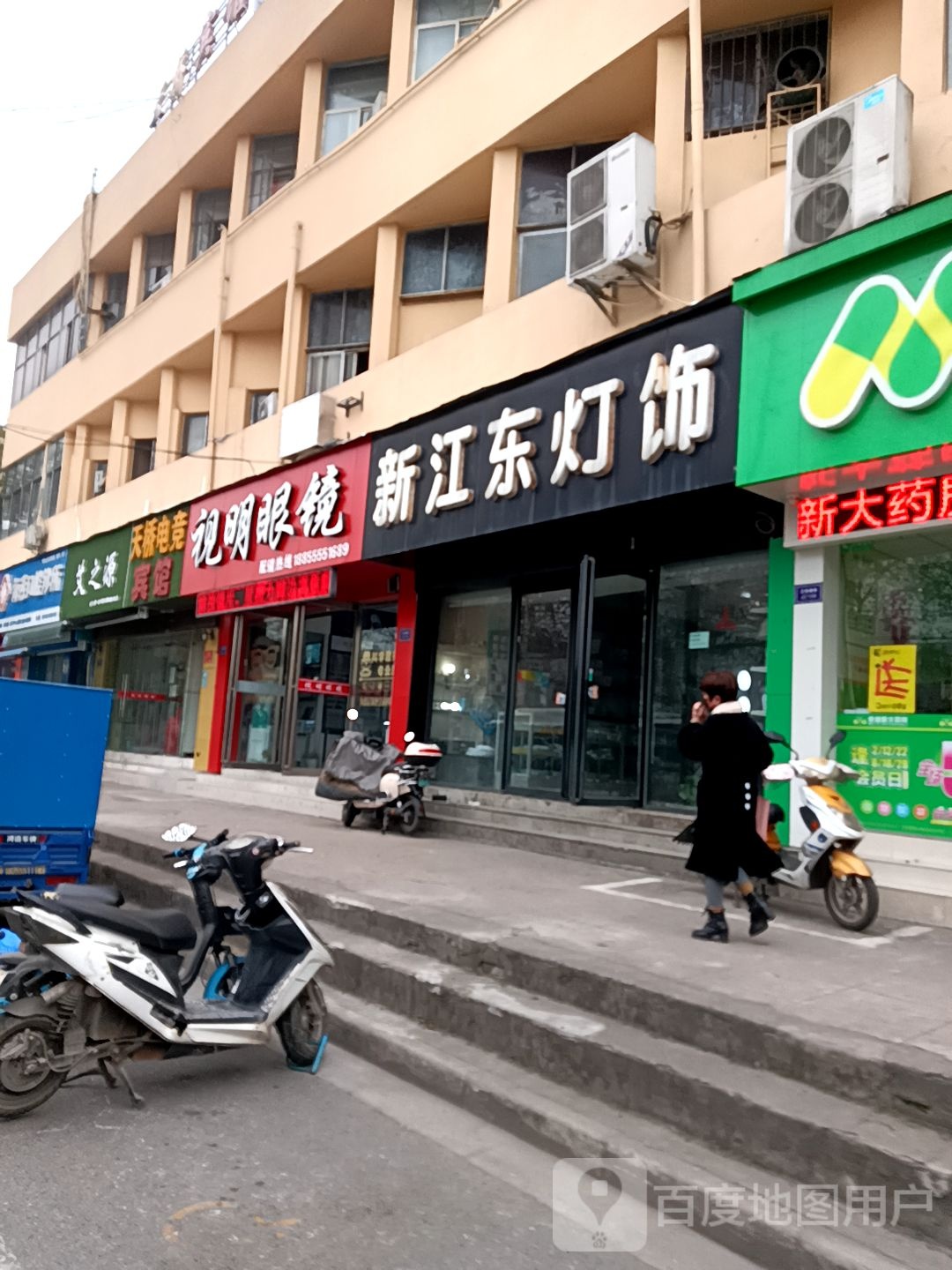 世明眼镜(红旗南路店)