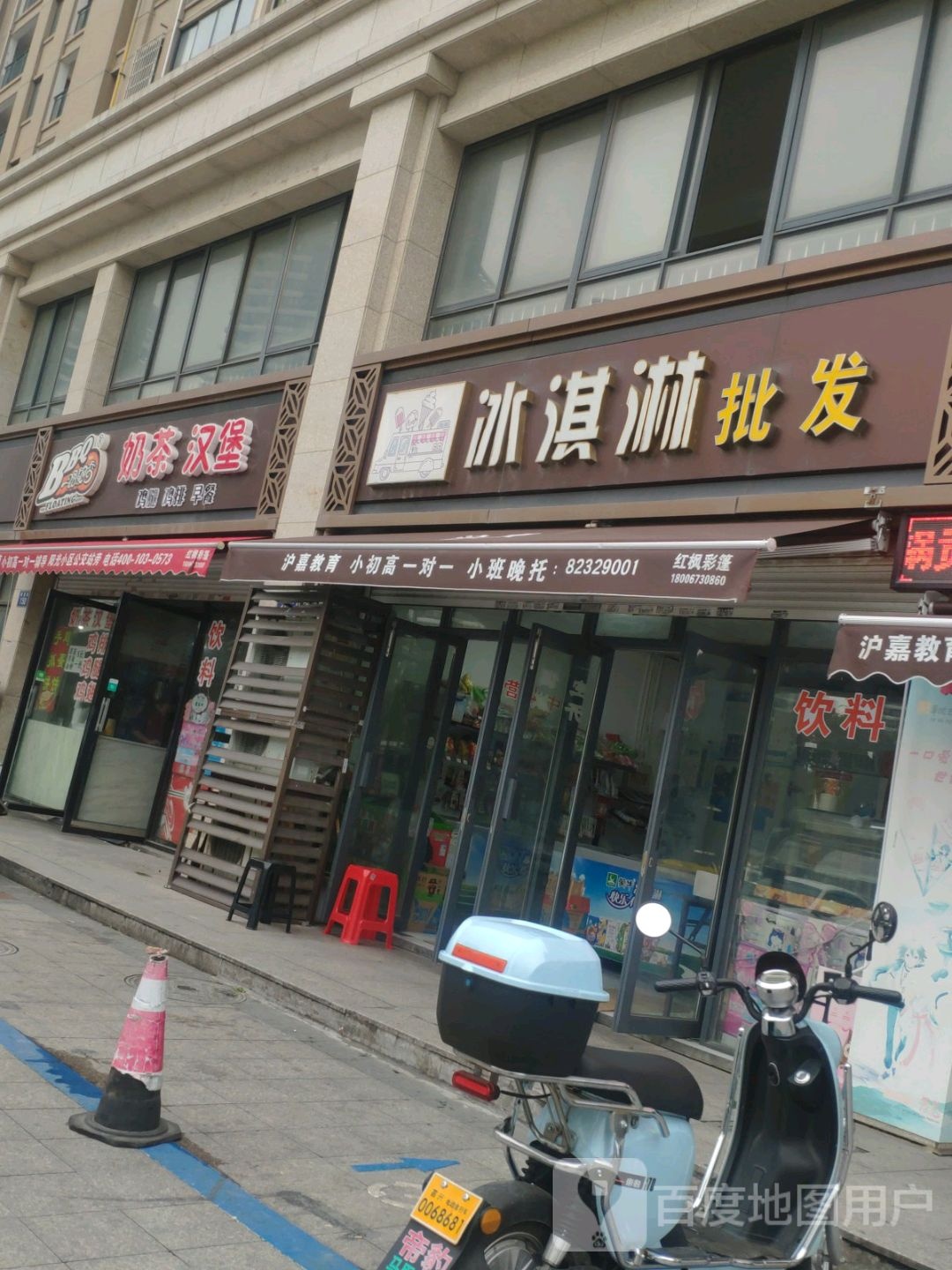 冰淇淋批发