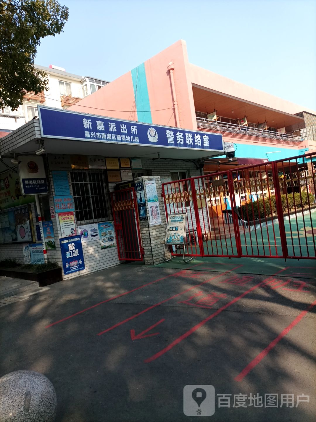 嘉兴市南湖创业学校(栅堰校区)