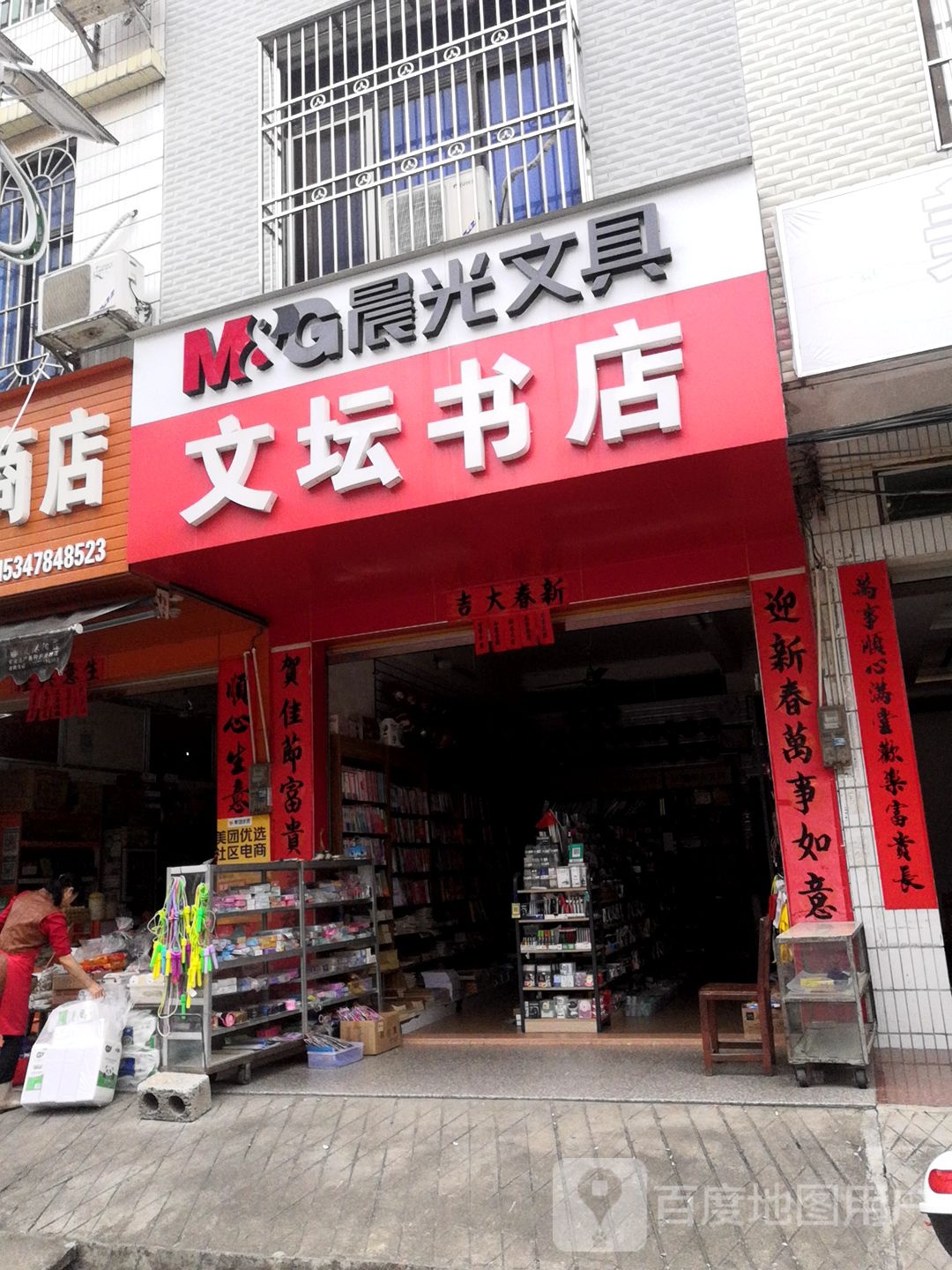文坛书城