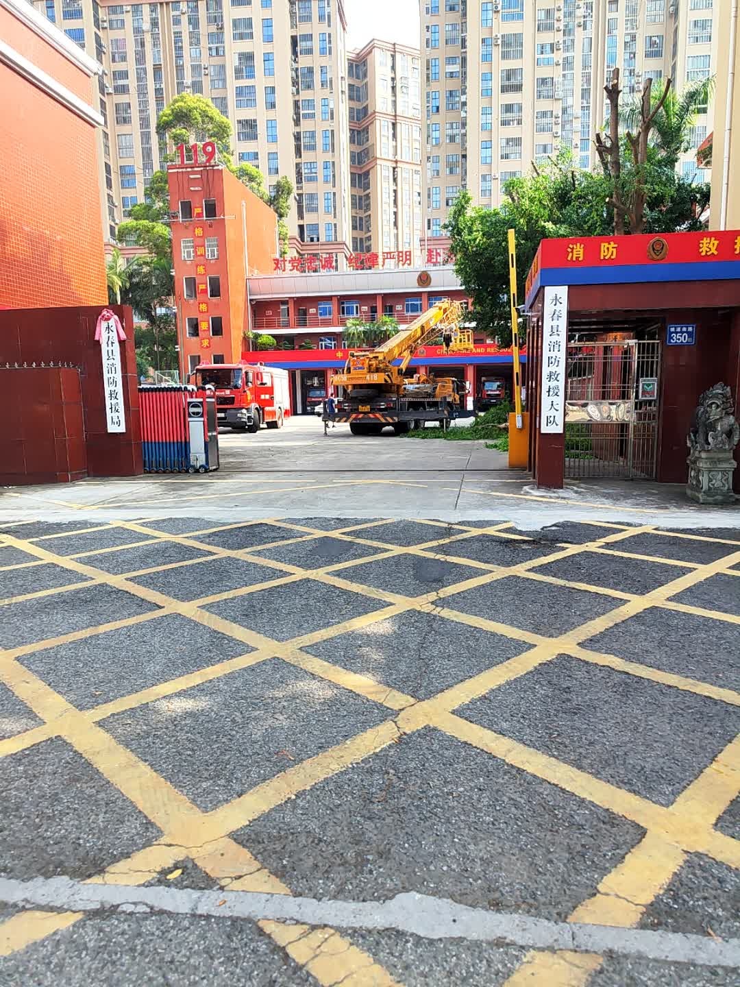 永春县消防救援大队